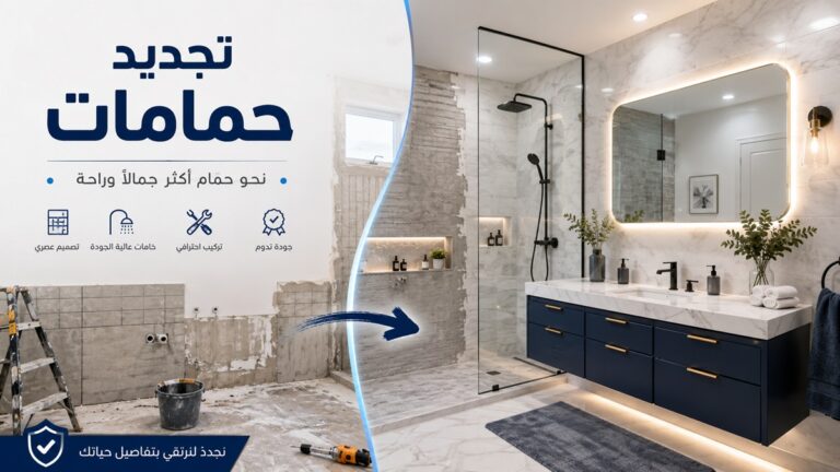 صيانة الحمامات في عجمان 0555241770 خدمة 24 ساعة
