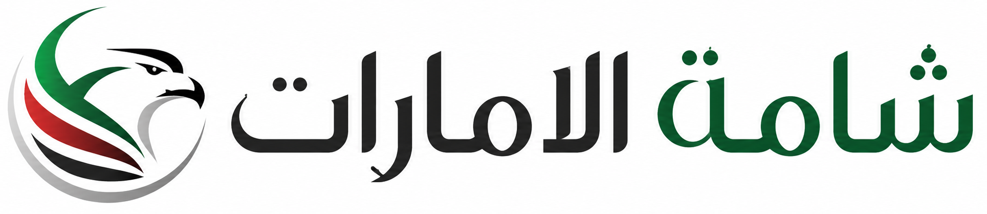 شامة الامارات Dubai Home Development